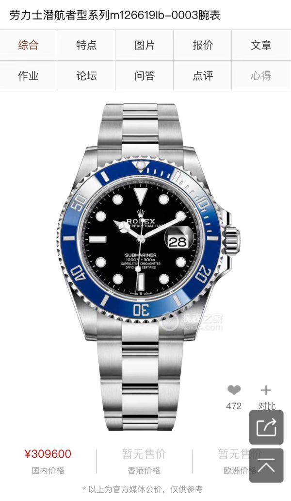 Rolex nâng cấp ma nước