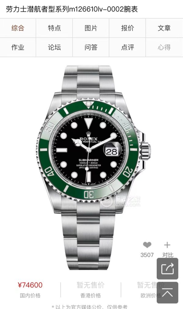 Rolex nâng cấp ma nước