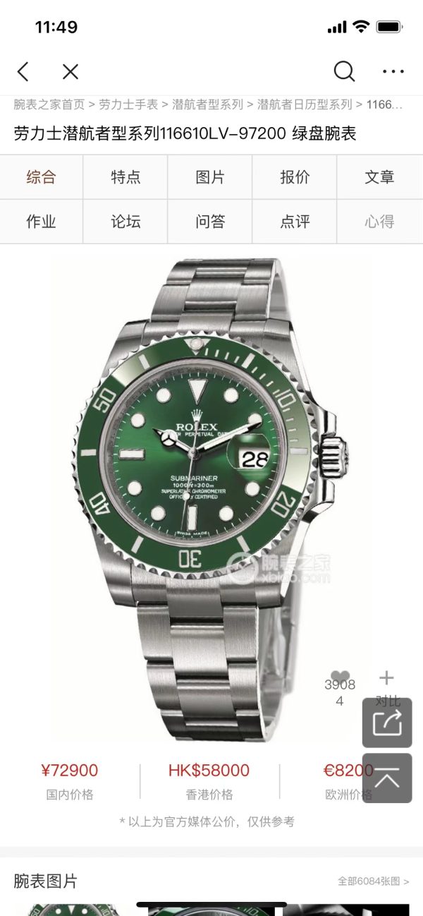 Rolex nâng cấp ma nước
