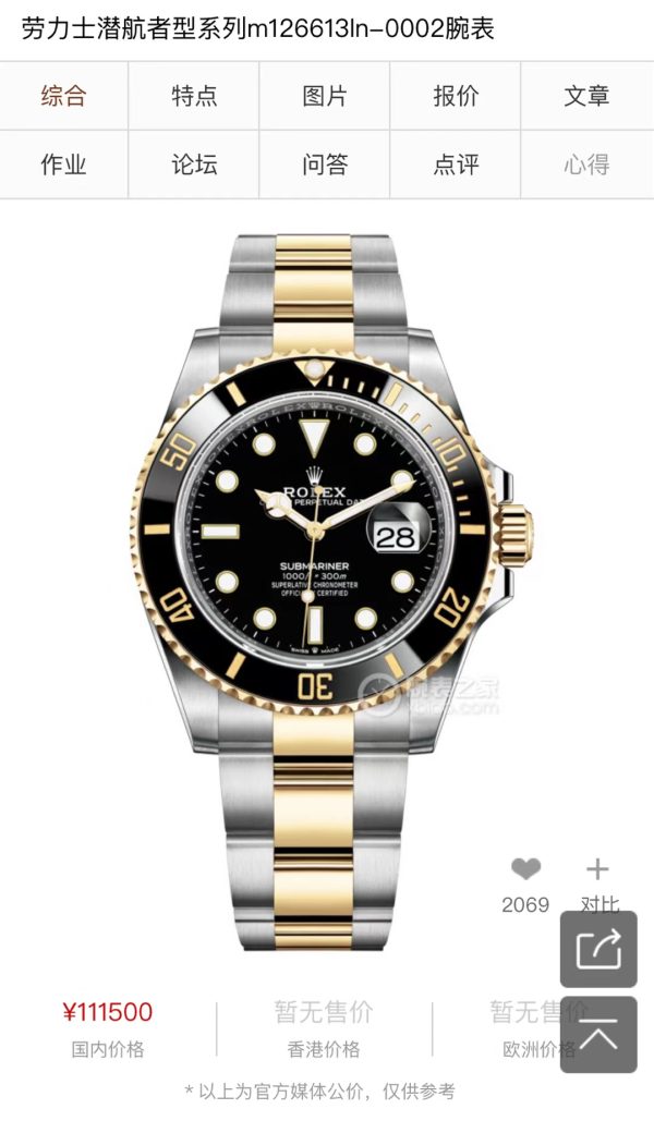 Rolex nâng cấp ma nước